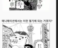 체인소맨)일본팬의 절망회로
