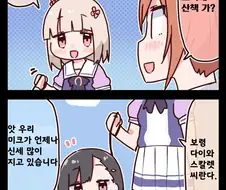 [말딸] 미크의 개가 되버린 키류인.manhwa