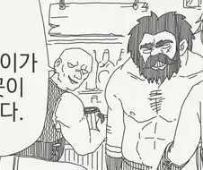 ???: "어이 꼬맹이.".manga
