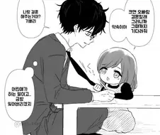 친구 동생에게 역키잡 당하는.manhwa