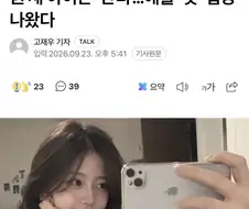 헤럴드경제 고재우 기자 보거라