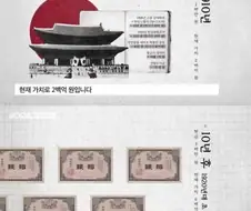 매국노 이완용이 나라 팔아먹고 얻은 재산.jpg