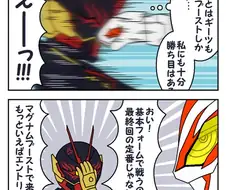 가면라이더) 역시 최종화는 기본폼으로 싸워야.manga