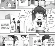 소꿉친구 누나가 동생인 척 데이트하는.manhwa