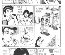 맛의 달인 히토미 후일담.jpg