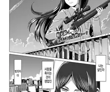 암살자가 저격하는 만화