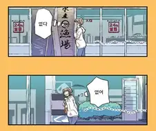 여고생이 화장실 청소가 필요할 정도로 똥을 퍼지르는 만화