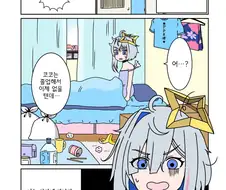 버튜버) 홀로와 용 1~3화