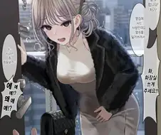 방금 제발로 도착한 오나홀manga