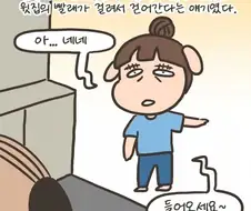 내 방에 남자아이돌 들어온 썰.manhwa