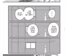 한 여자와 귀신의 만화.manhwa