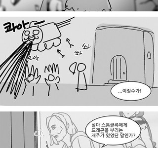 갸루로 섹카이림 하는 만화.manga