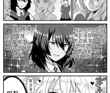 백합, 걸판) 암컷의 얼굴이 되는 프랑스 크싸레 만화.manga