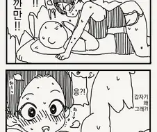 100일뒤에 절친이랑 ♥스하는.manhwa