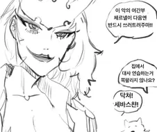 ㅇㅎ)악의 여간부의 떡화장을 지우면 생기는 일 만화 .manhwa