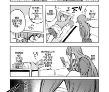@)음흉한 계략을 꾸미는 아마나.manhwa