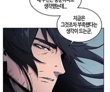 원수의 이야기를 끝가지 들을수밖에 없었다