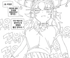 히오스)킵고잉 마마 만화