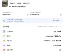 아이폰 듀오 등본 때봤다는 유저.jpg