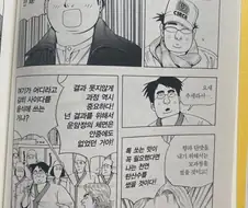 식객)봉주 물회 사이다 트집잡는거 자체는 의외로 맞는 지적을 한거임
