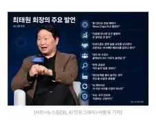 주식)와 최태원 하루만에 13억 벌었네