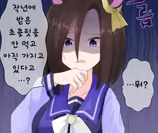 [말딸][핫산] 발렌타인 이벤트를 준비하려던 에어 그루브...