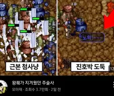 메이플 랜드는 아직도 잘나가는데 바람 클래식은 뒤진 이유