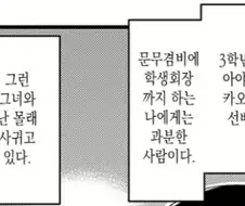 ㅇㅎ)금태양한테 역NTR당하는 만화