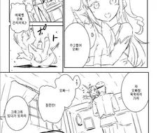 [벽람] 유니꽁의 비밀.Manga