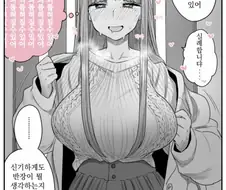 ㅎㅂ) 얀데레 여친 만화
