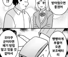 오타쿠군이라면... 이런거 처리할수 있을것 같아서..