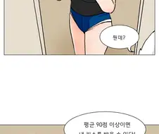 데자와) 누나가 과외선생님이 되어주는 Manga