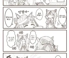 [말딸] 시험을 본 팀 카노푸스.manhwa