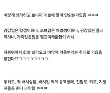 발더스) "난 주인공이 아니었음"