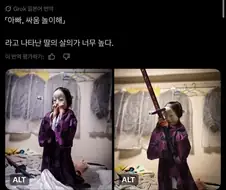 아빠, 싸움 놀이해