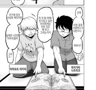 Ts) 동거인이 서큐버스가 돼서 너무 에로한.manga