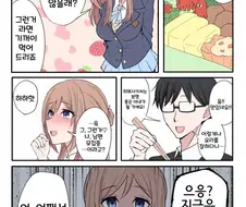 [@] 웃어서 넘기지 말아줄래?
