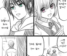 남자친구가 귀여운 만화