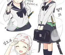 [동방] 교복 여고생.manhwa