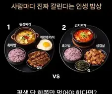 배글에 이 밥상이 1번인 이유