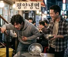 평양냉면 맛이 걸레빤물이라고까지 하는데