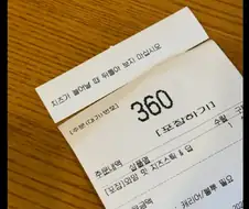 "여기 주문표가 뭔가 좀 이상하다?"