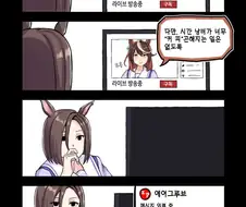 [말딸] 사회생활 하는 에어 그루브