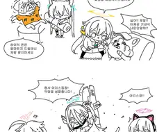 블루아카) 아비도스에게 납치당하는 만화