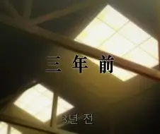 요몽에게 속아 왔던 남자와 사람 취급 받지 못 했던 반요