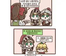 가테) 창문 학살자 manhwa.