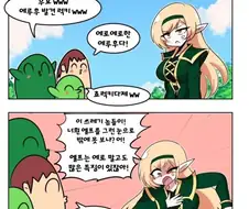 우효www ㅇㄹㅇㄹ한 에루ㅎㄷ!.manga