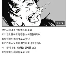 체인소맨) 레제는 기본적으로 패배히로인 같은거지?