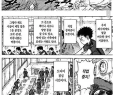 교도소 만화