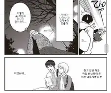4년에 1살씩 나이를 먹는 여자.manga